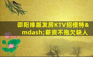 南京夜场招聘